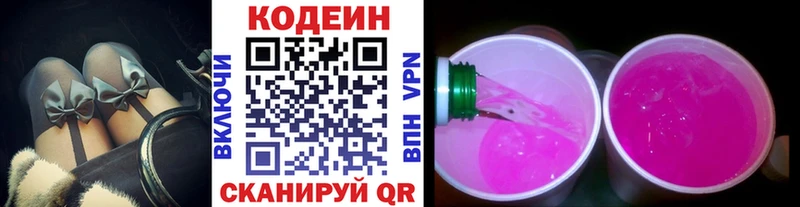 ОМГ ОМГ рабочий сайт  Подпорожье  Codein напиток Lean (лин) 