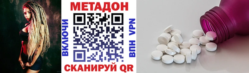 Метадон кристалл  Подпорожье 